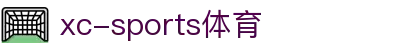 xc sports(中国区)-官方网站